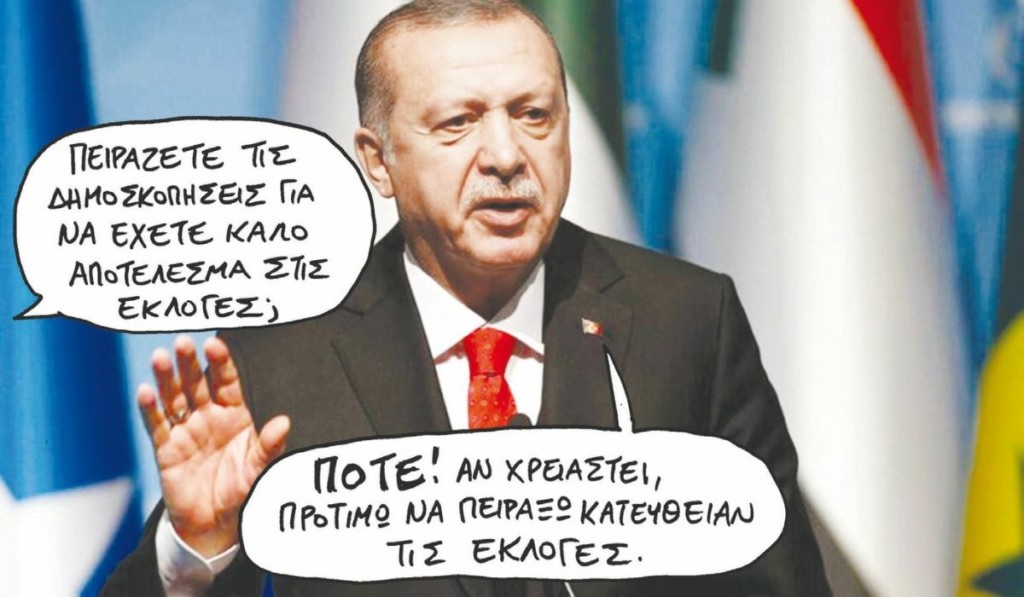 fouska erdogan