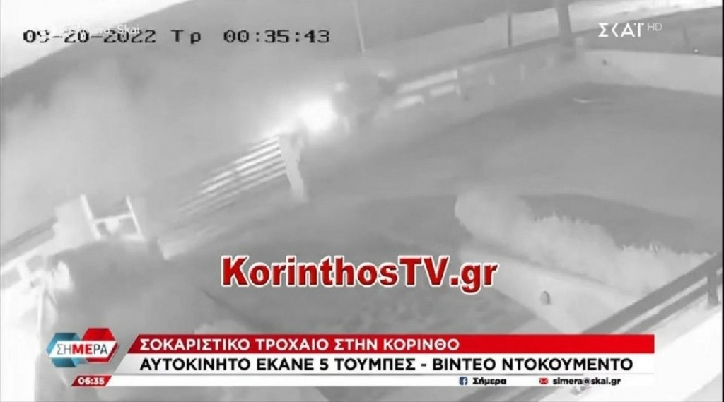 korinthos_troxaio