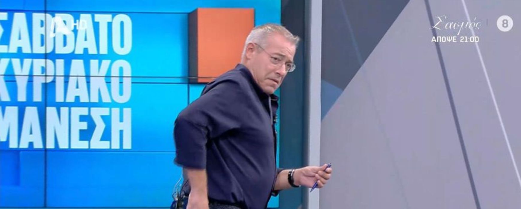 Νίκος Μάνεσης «Παίρνω σύνταξη… σε άλλο κανάλι» (Video) topontiki.gr