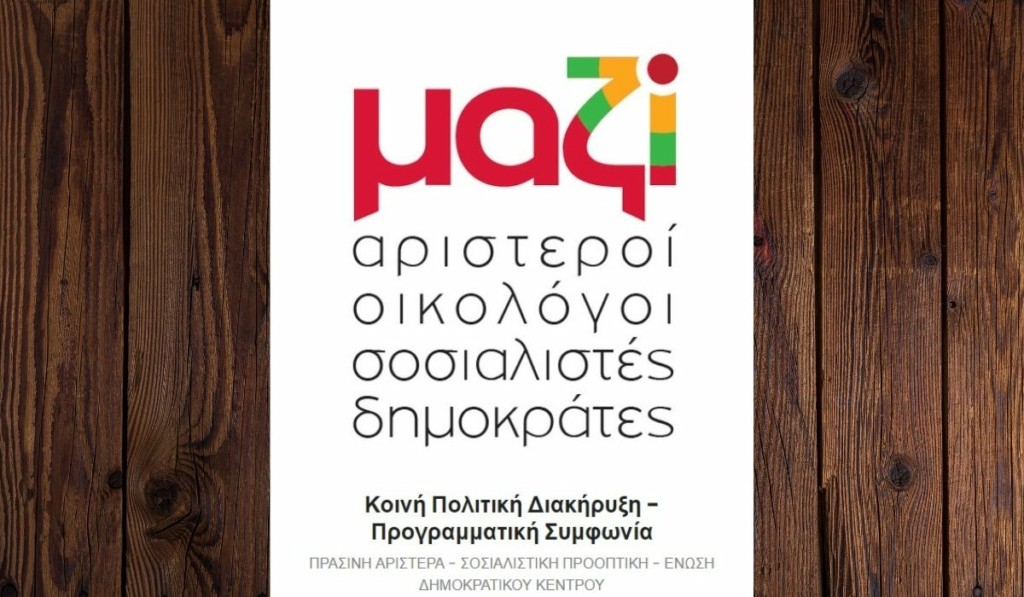 mazi_komma
