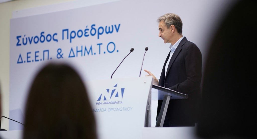 mitsotakis