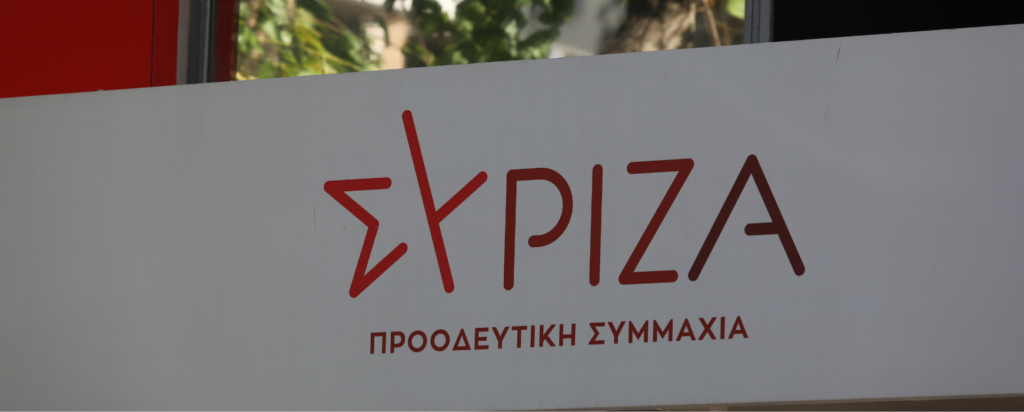 syriza 543- new