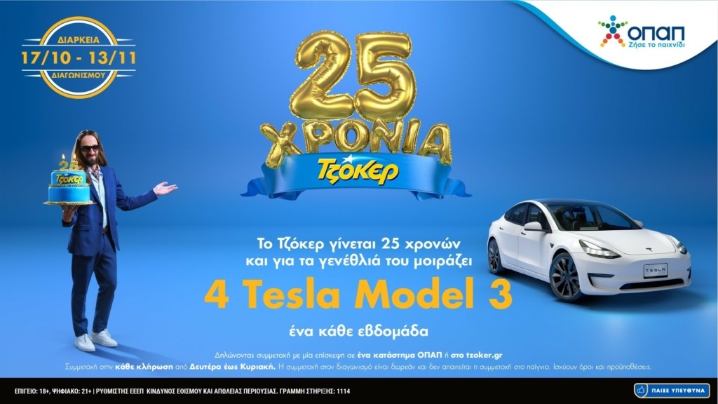 tzoker_new