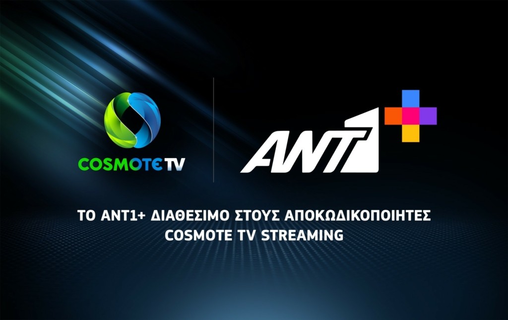 COSMOTETV_ANT1+