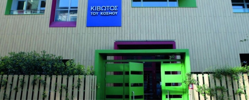 Kibotos tou Kosmou_new