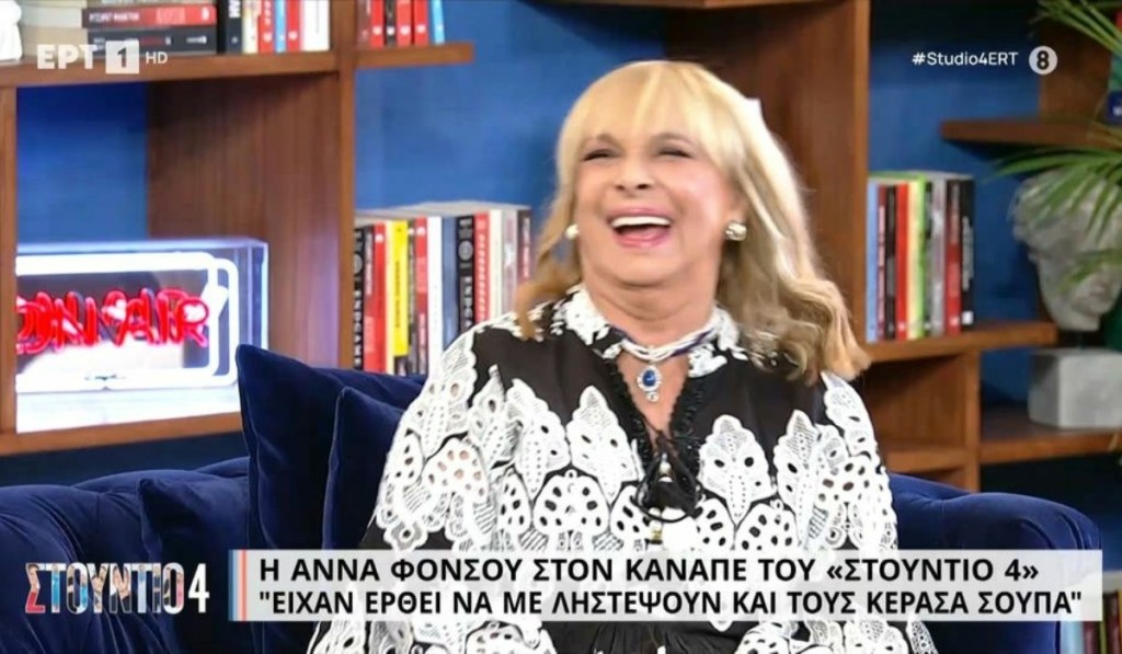 anna fosnou new