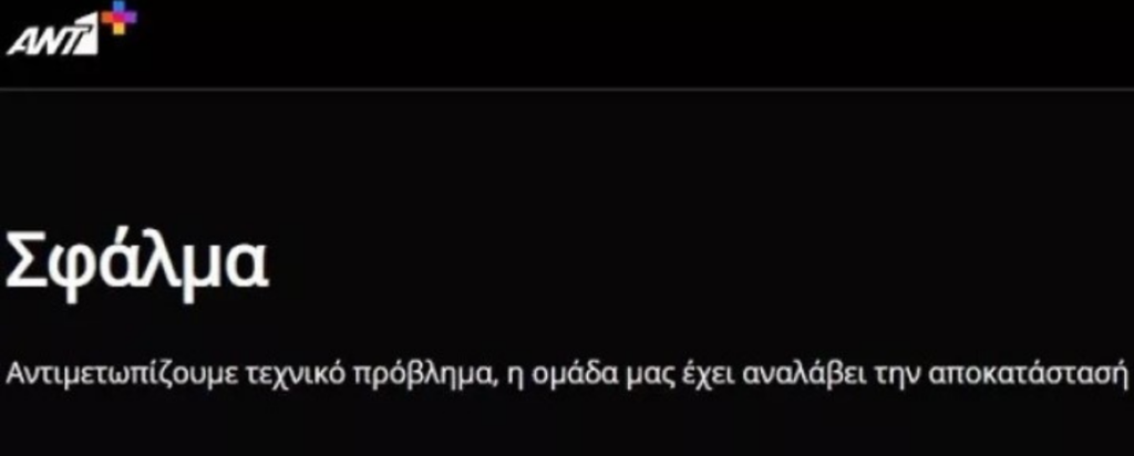 ant1 moundial new