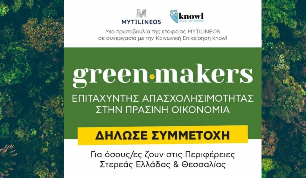 greenmakers