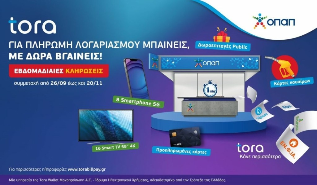 opap dora