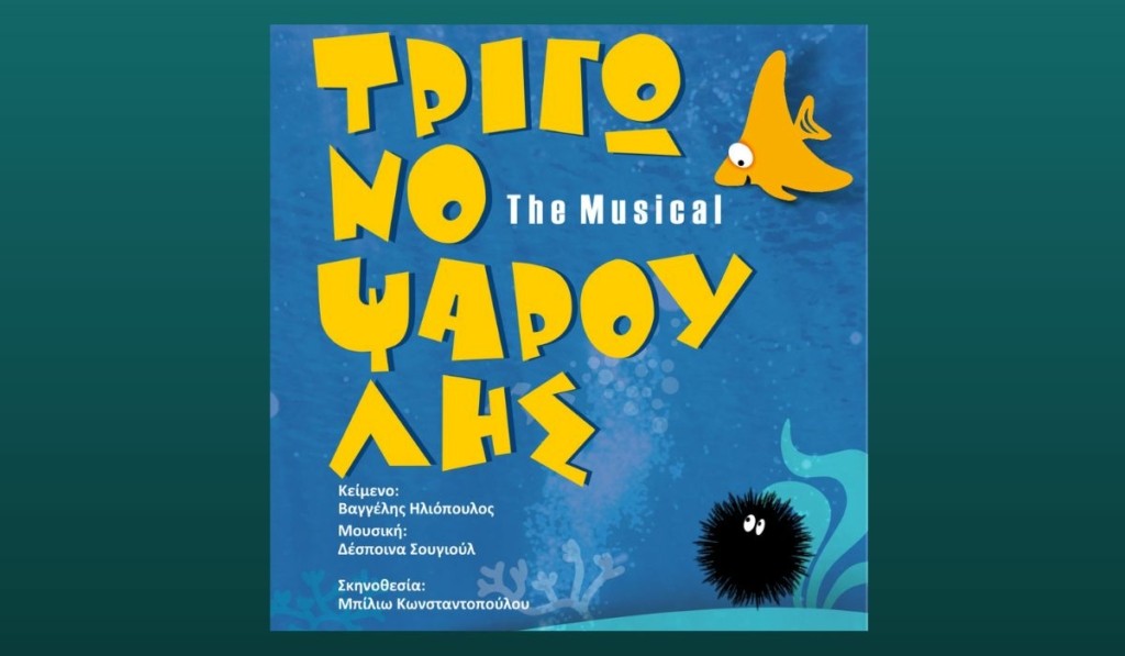trigonopsaroulis