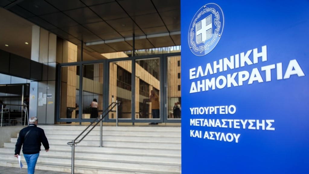 ΥΠ. ΜΕΤΑΝΑΣΤΕΥΣΗΣ ΚΑΙ ΑΣΥΛΟΥ 2