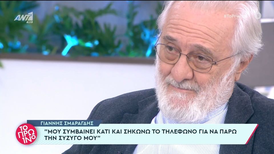 σμαραγδης