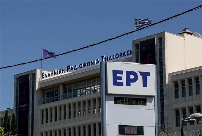ΕΡΤ