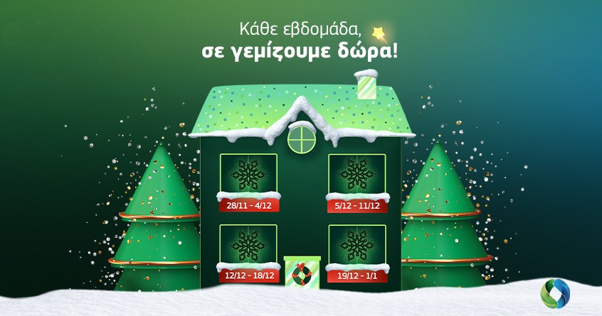 COSMOTE Xmas