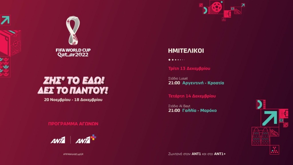 FIFA-WORLD-CUP-2022_SCHEDULE_Semifinal