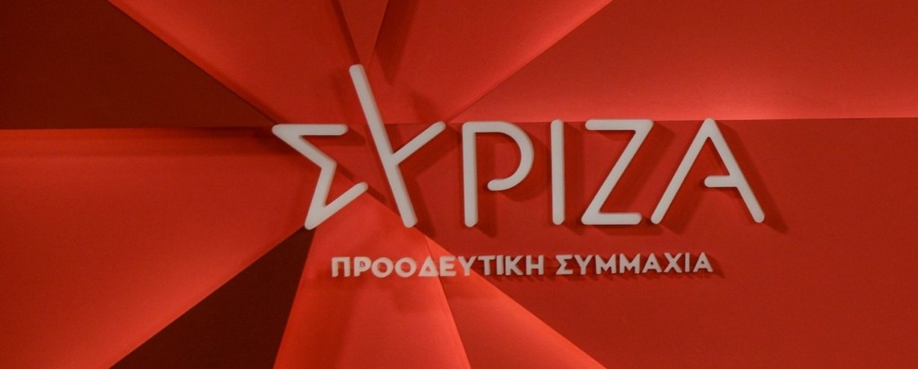 SYRIZA logo_new