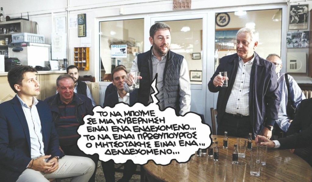 androulakis_foyskess