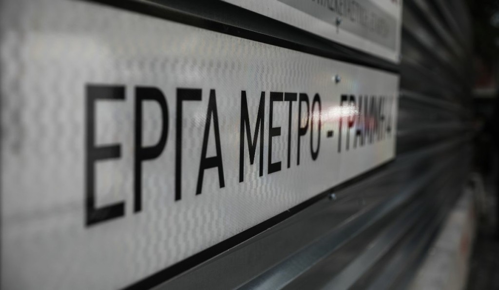erga metro new