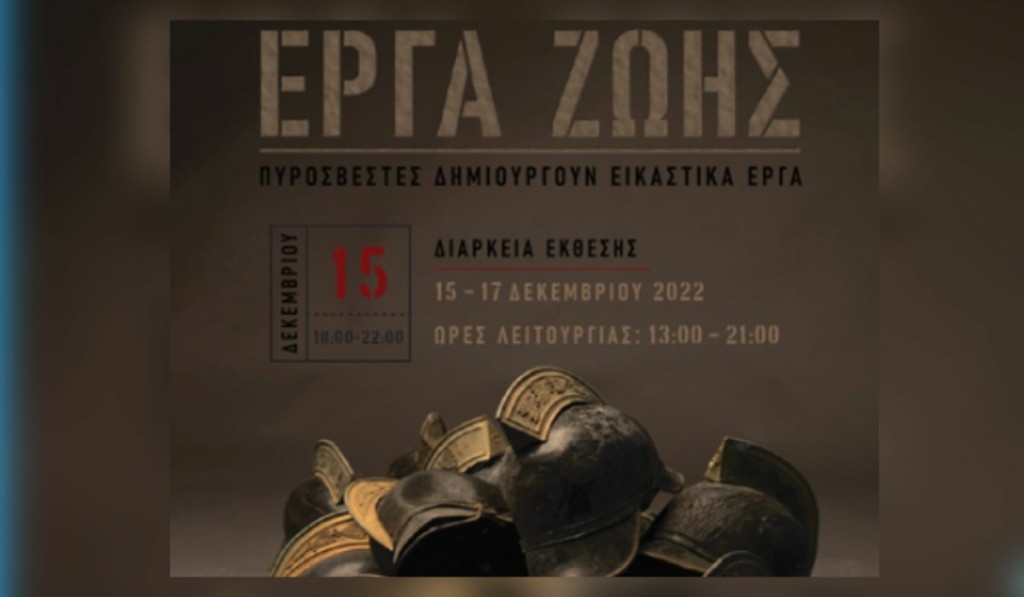 erga-zois-new