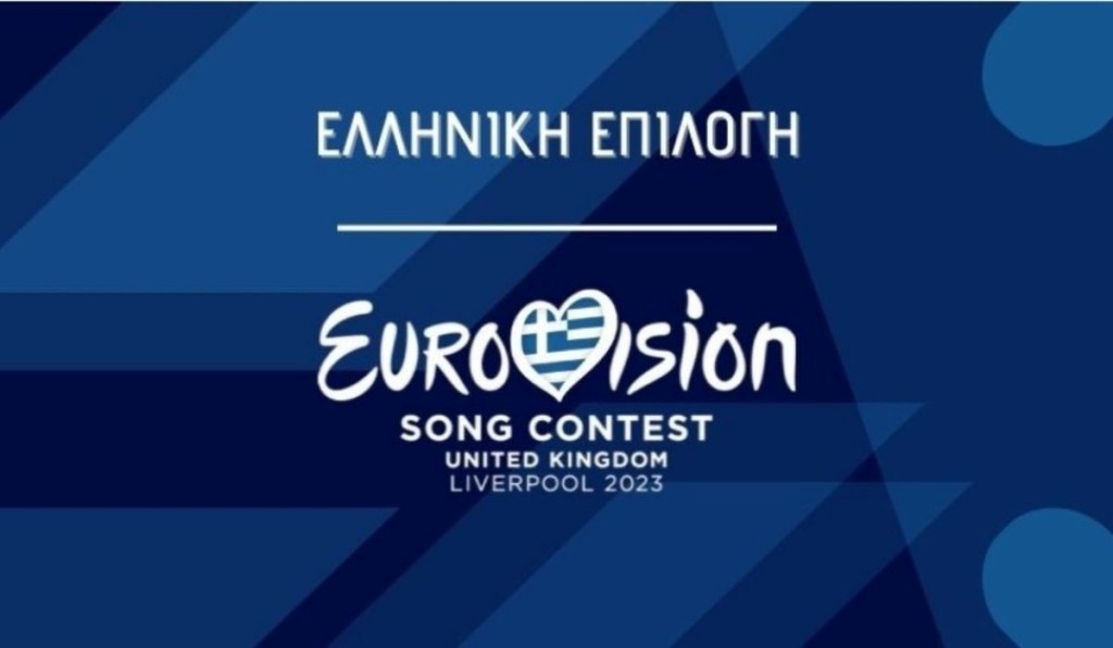 eurovision2023-new