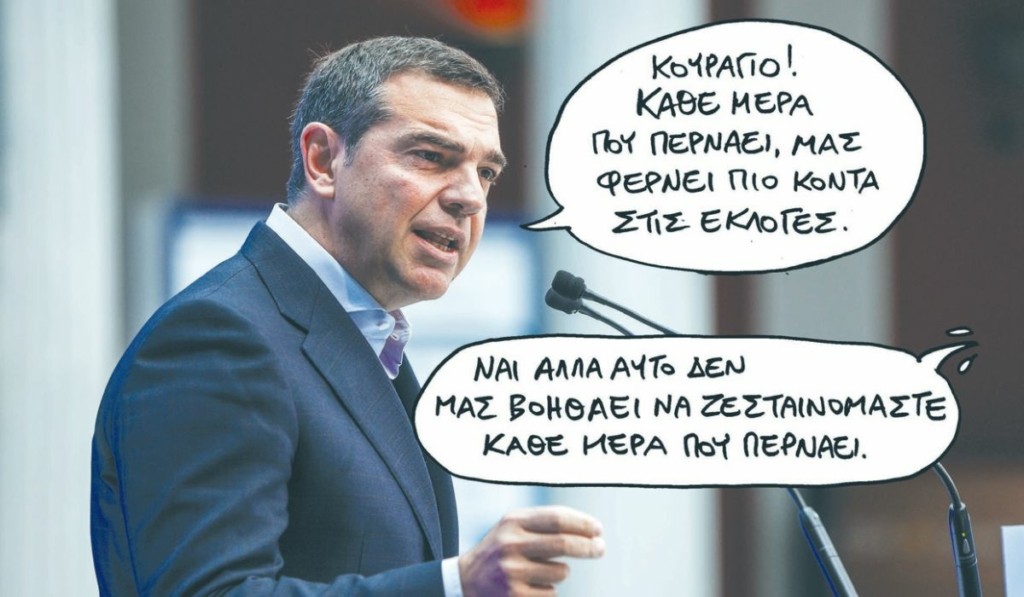 tsipras fouska__