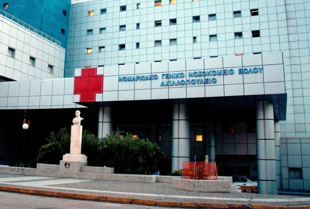 nosokomeio_volos