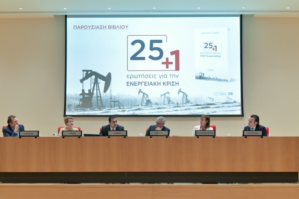 Ορέστης Ομράν 25+1 ερωτήσεις για την Ενεργειακή Κρίση