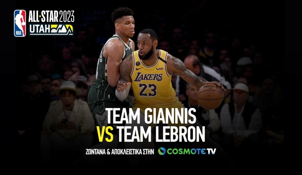 COSMOTE-TV_NBA_All-Star-Game-2023