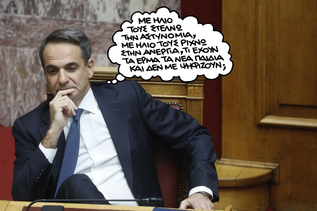 PN020223mitsotakis