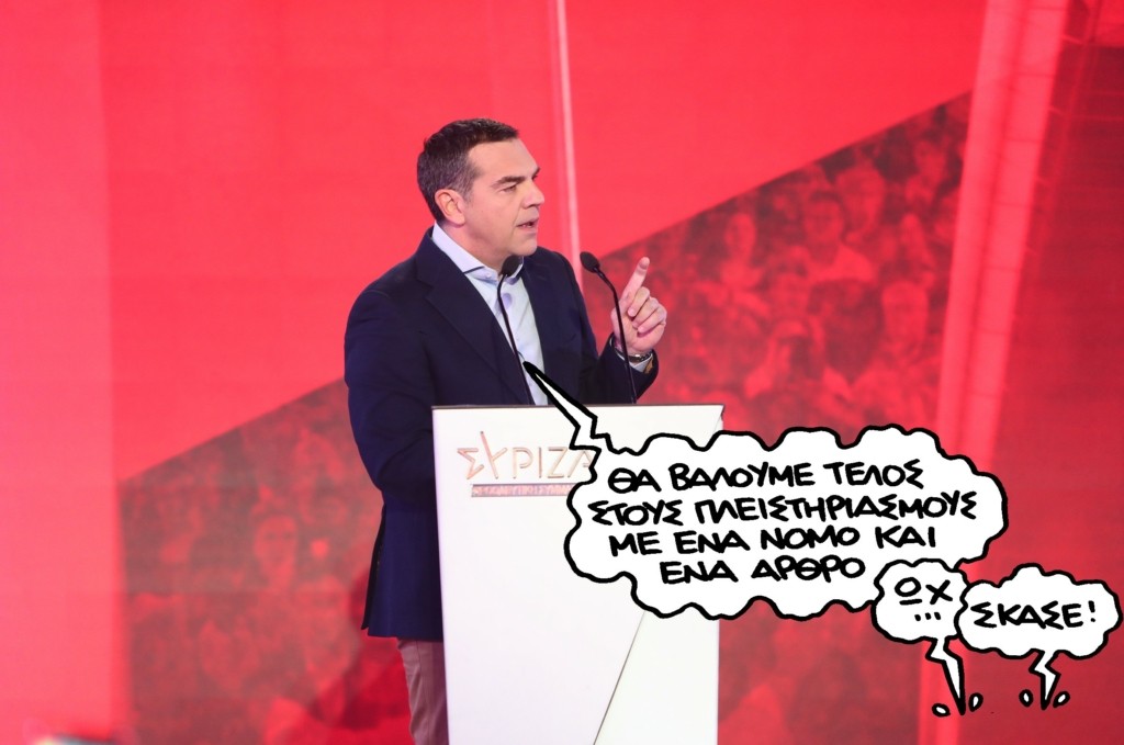 PN160223tsipras