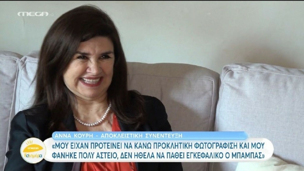 anna_kouri_new