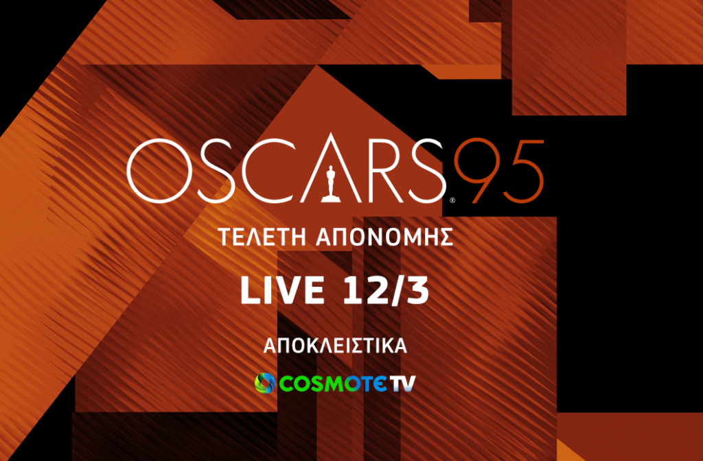OSCARS 2023_COSMOTE TV