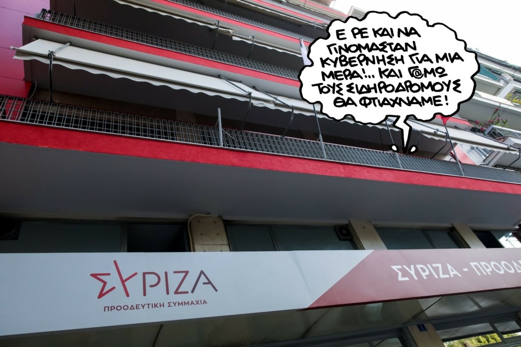 PN080323syriza