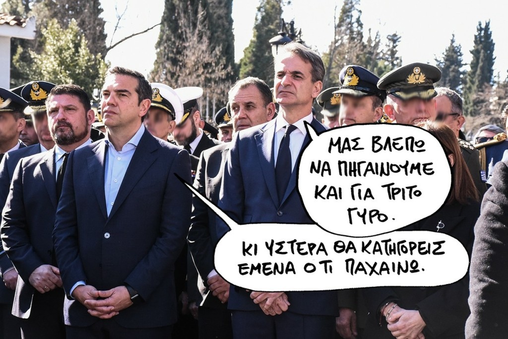 SP230323page8GYROSJJJ