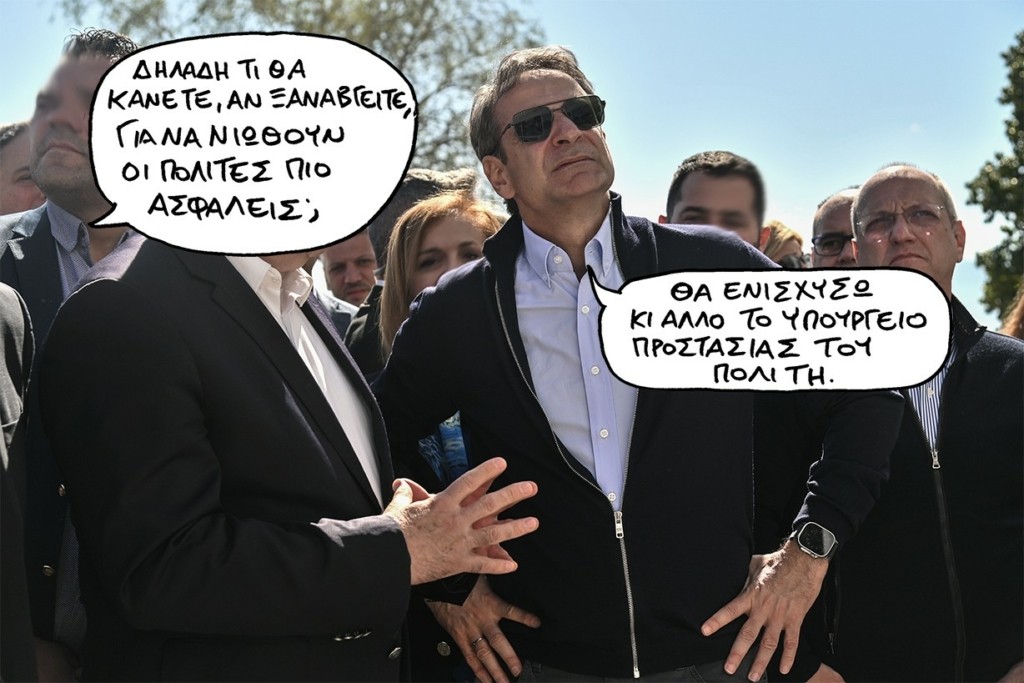 SP230330asfaleiaΝΕΟJJJ