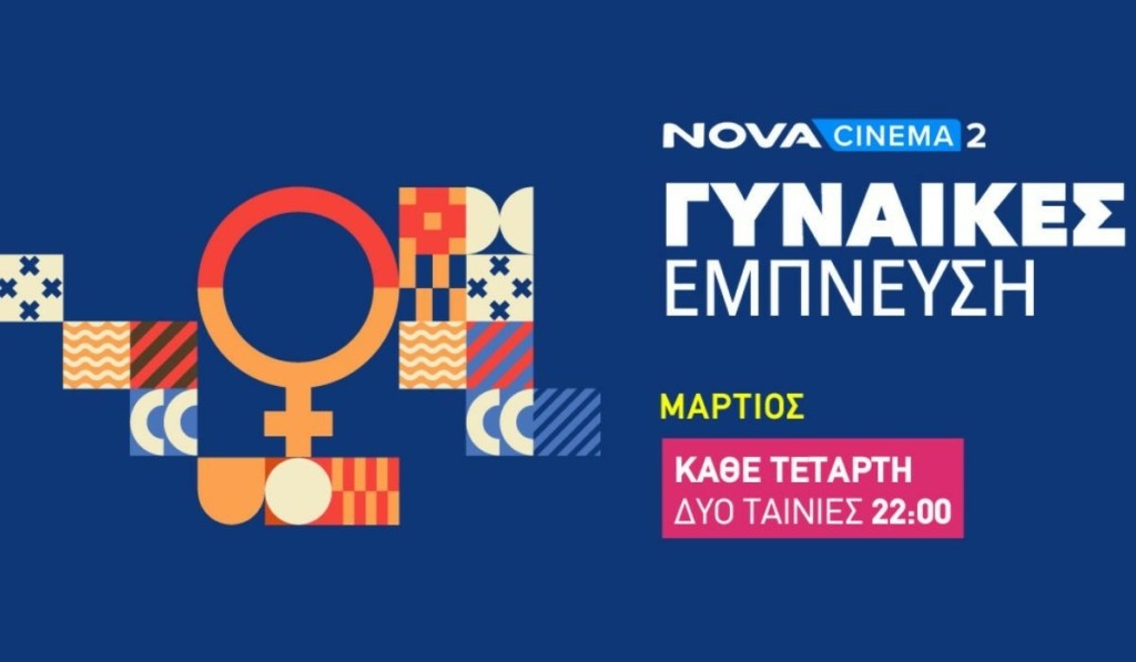 ginaikes empnefsi