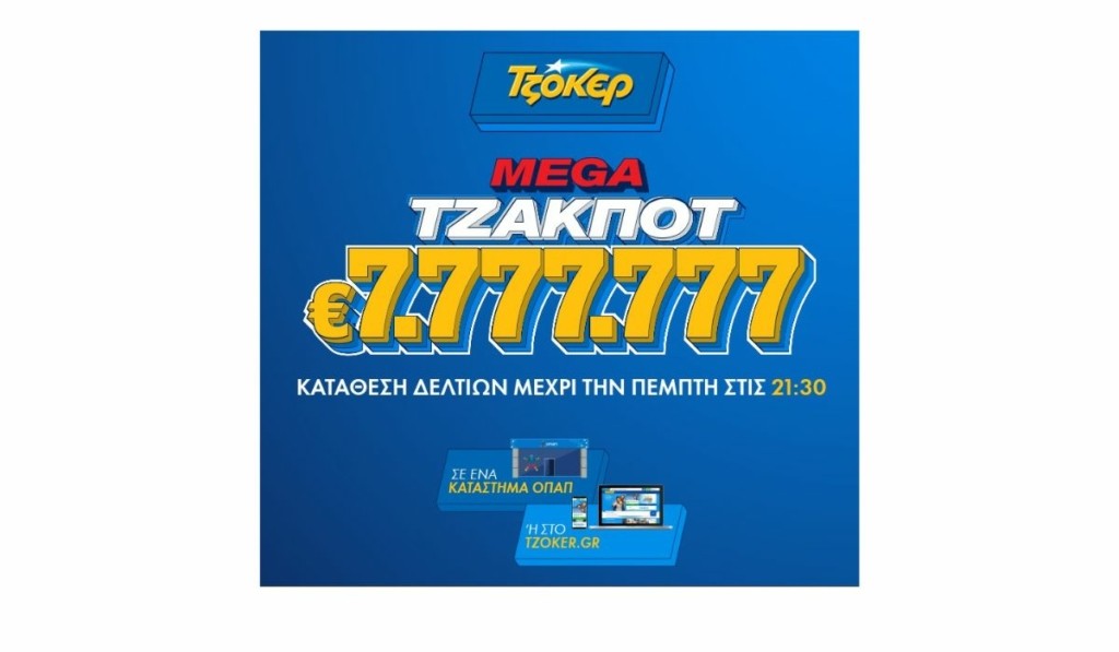 tzoker