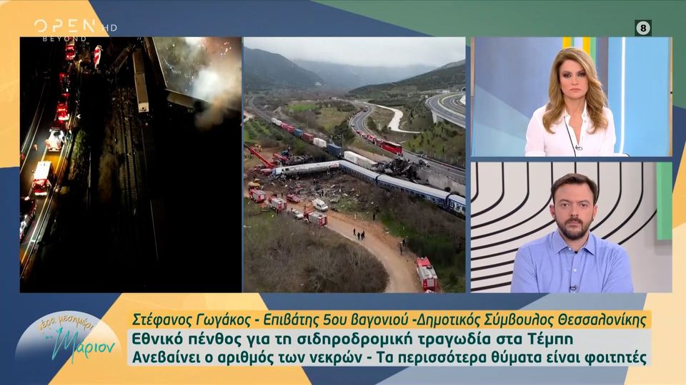 τεμπη