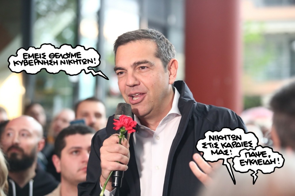 PN270423tsipras