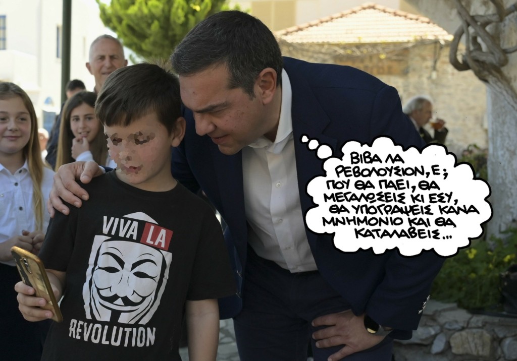 PN300323tsipras
