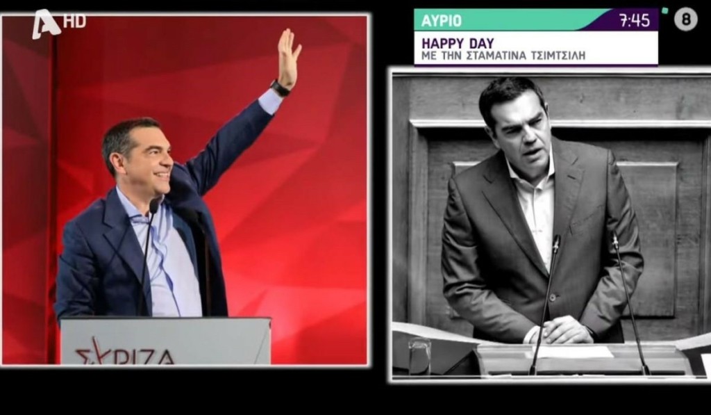 alexis_tsipras_happy_day_new