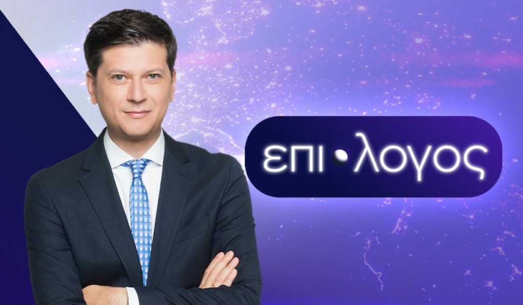 epilogos ekpobi