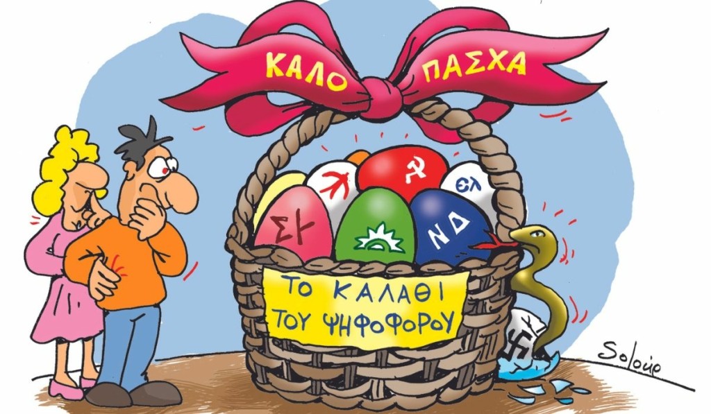 kalo pasha