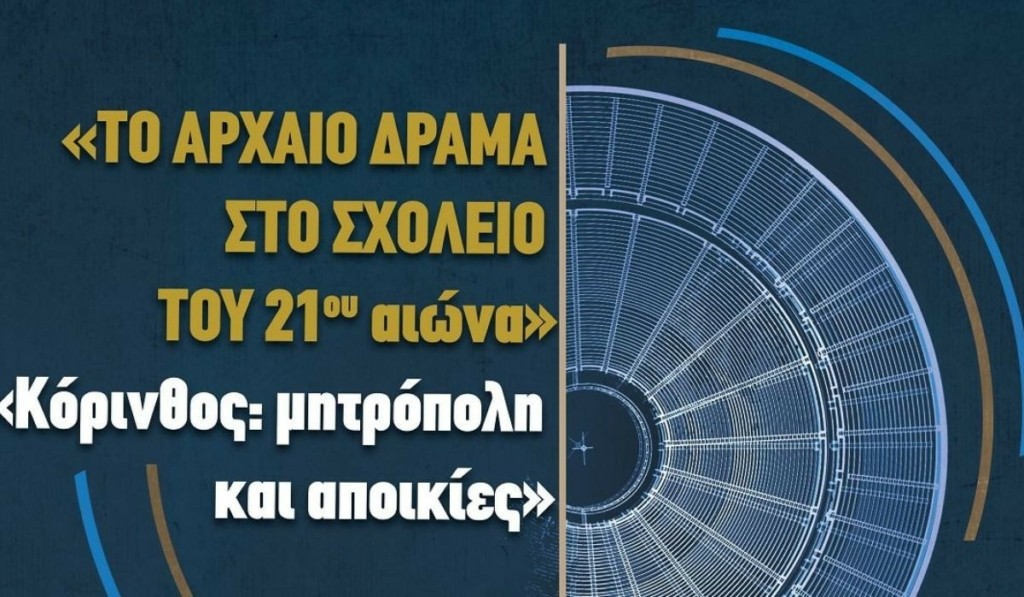 korinthos2