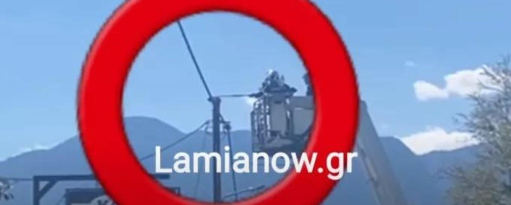 lamia gata pyrosvestiki – new