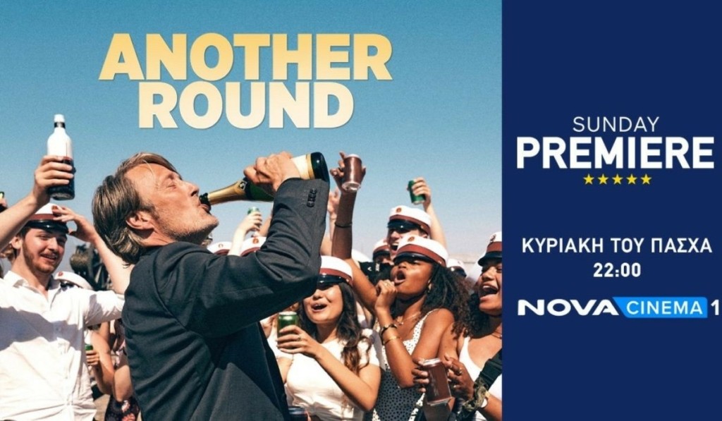 nova_another_round_new