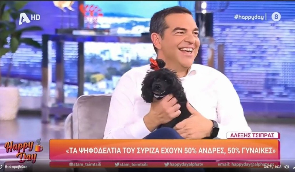 tsipras-patsa