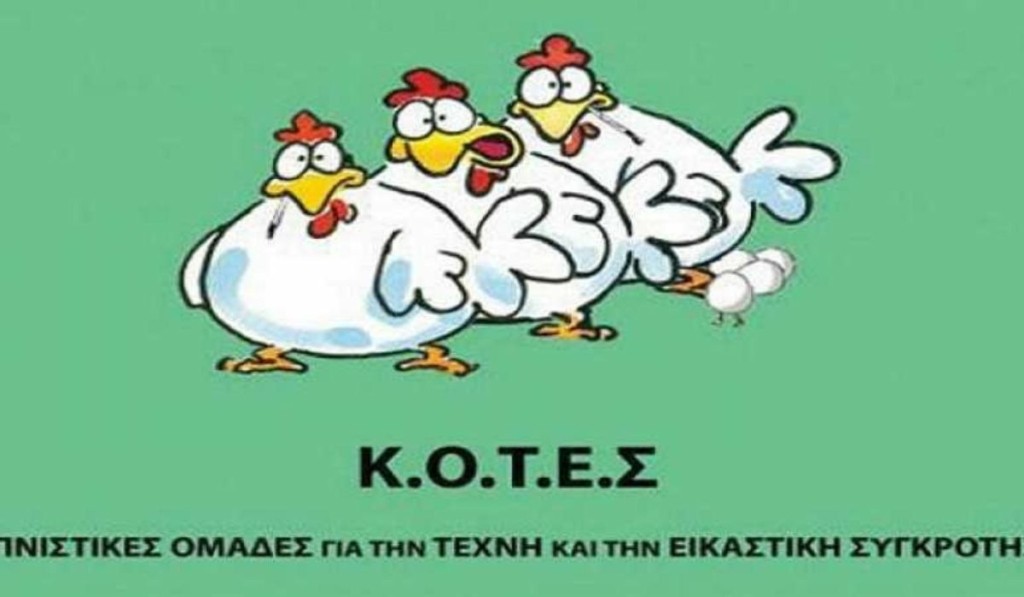 KOTES-NEW