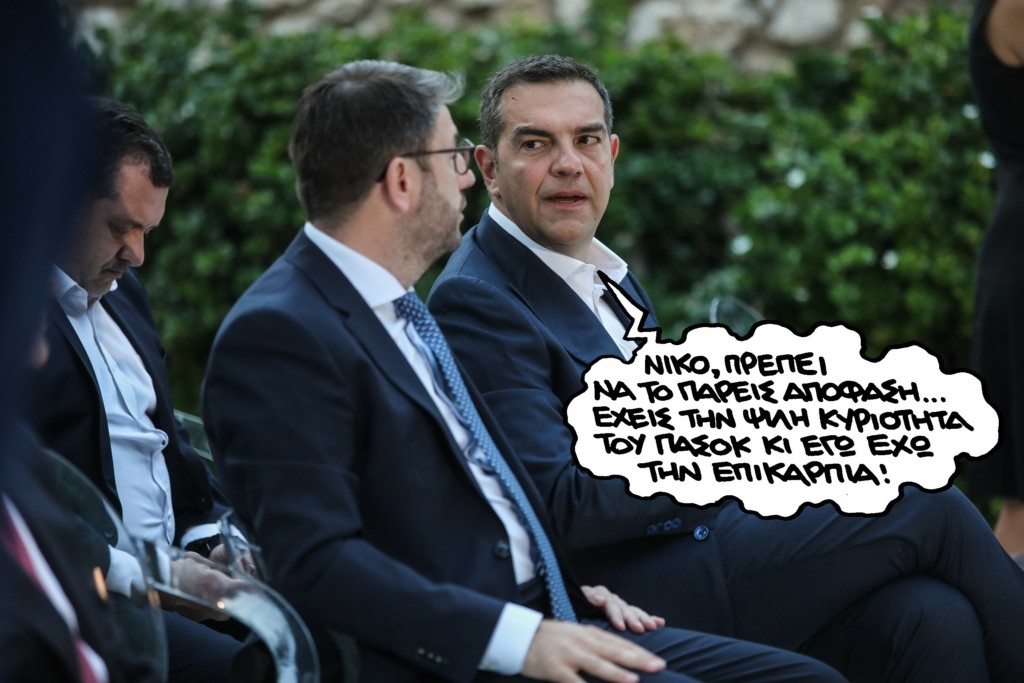 PN110523androutsipras