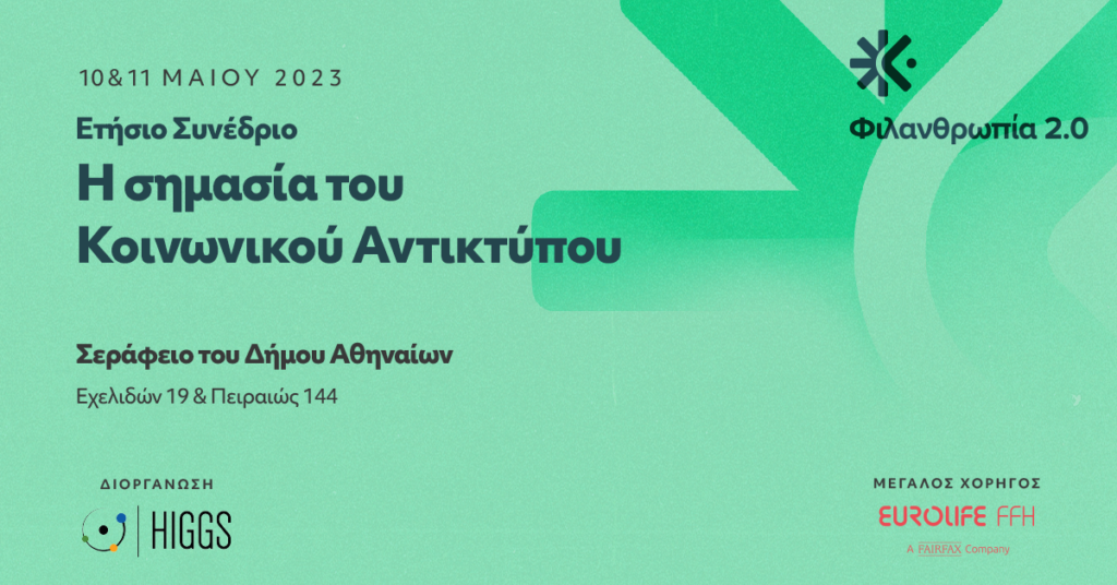 PressRelease_EurolifeFFH_Filanthropia 2.0_1200x628